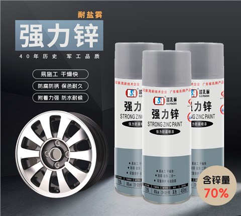 强力锌自动喷漆（热镀锌修补专用）