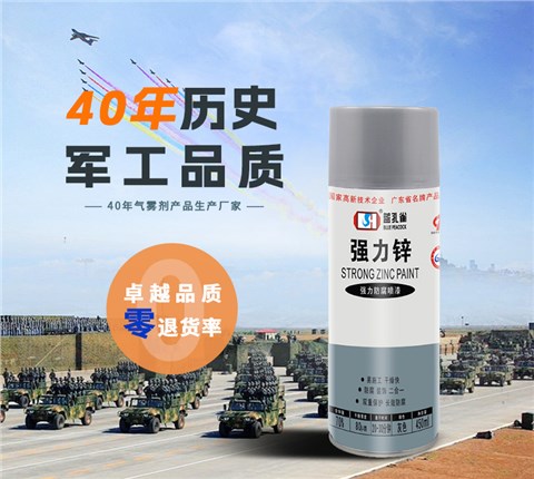 强力锌自动喷漆（热镀锌修补专用）