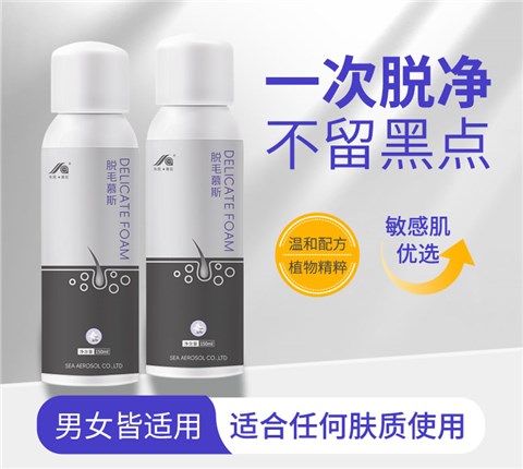 慕斯脱毛喷雾