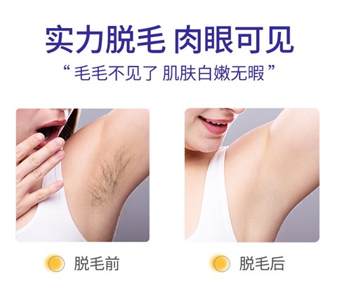 慕斯脱毛喷雾
