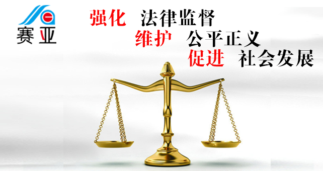 公平 公平