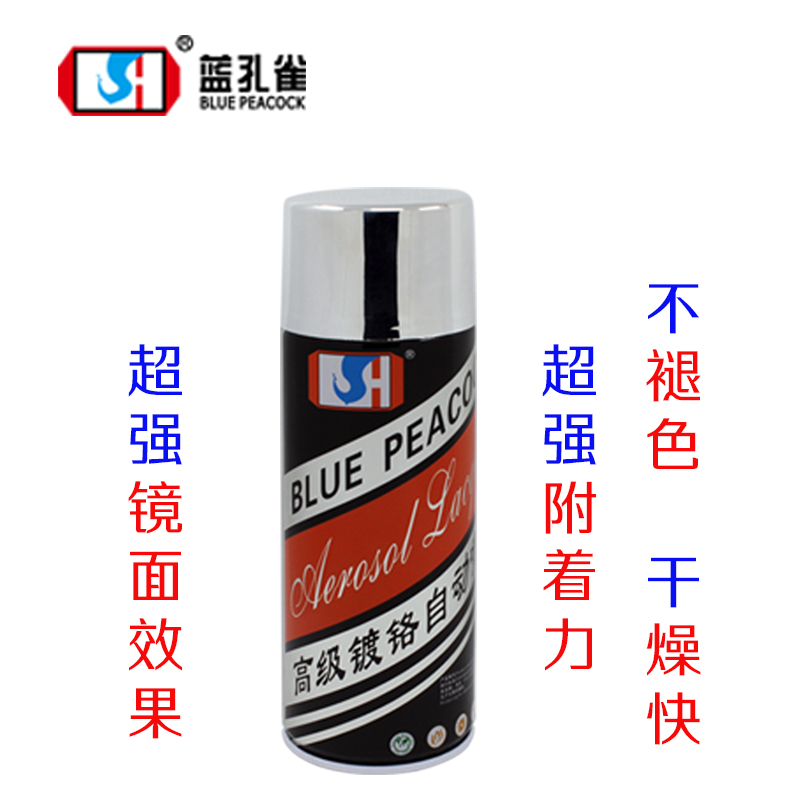 镀铬喷漆 2 镀铬喷漆 2