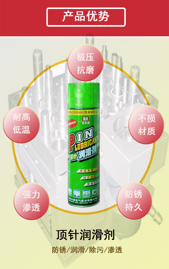 顶针油使用优势