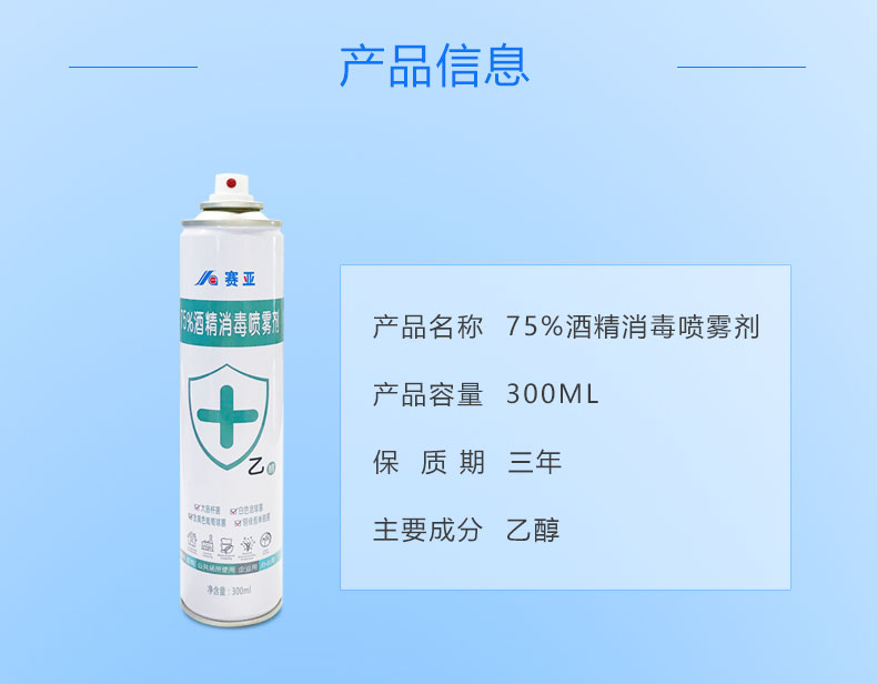 酒精详情_12