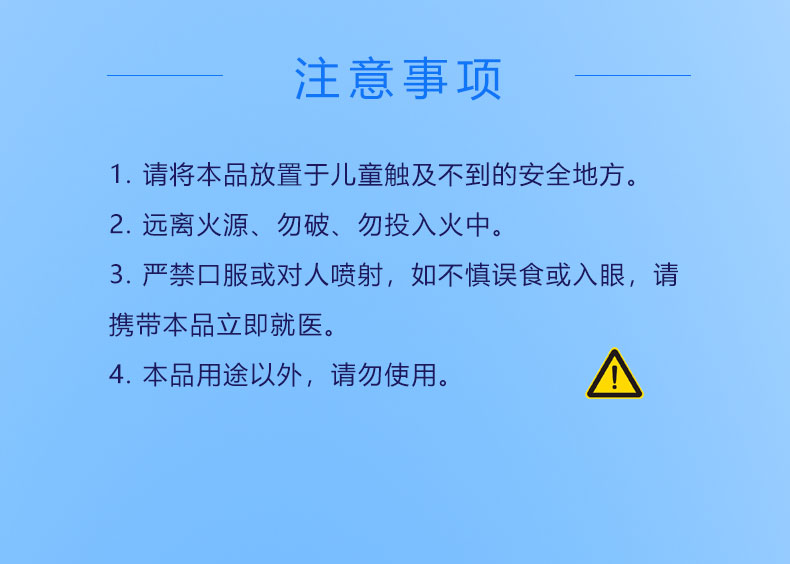 防水液详情页_13