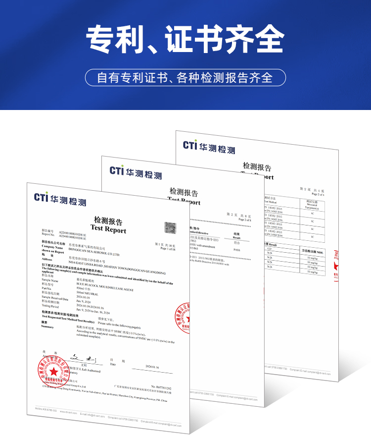 东莞市赛亚气雾剂有限公司+GDT41250494-落地页_09